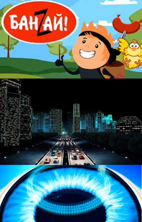 АНИМАЦИОННЫЕ 2D И 3D РОЛИКИ